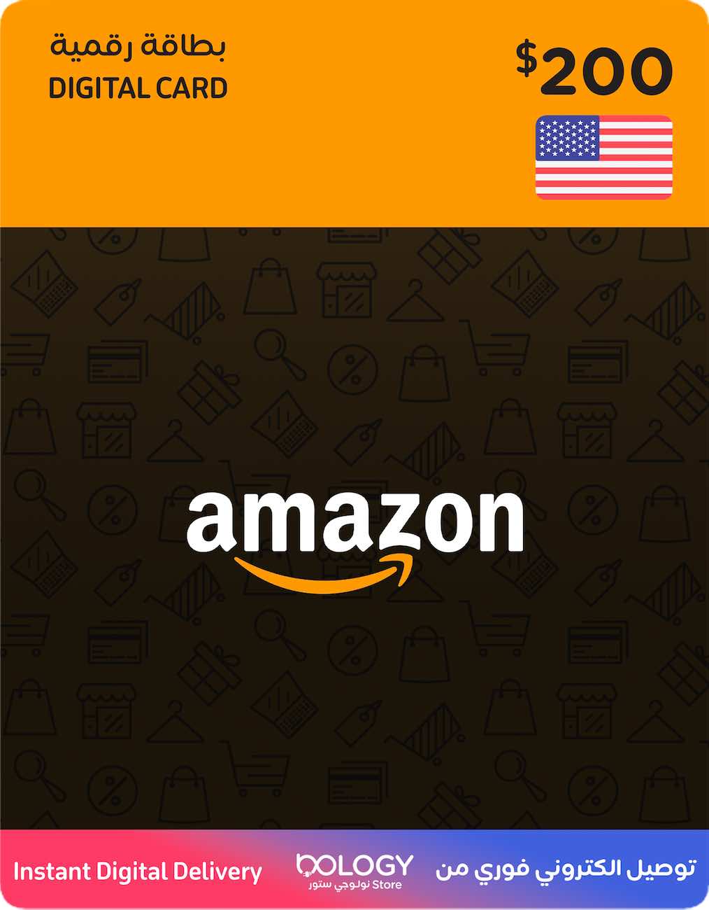 بطاقة رصيد امازون 200 دولار / امازون امريكا / بطاقة رقمية