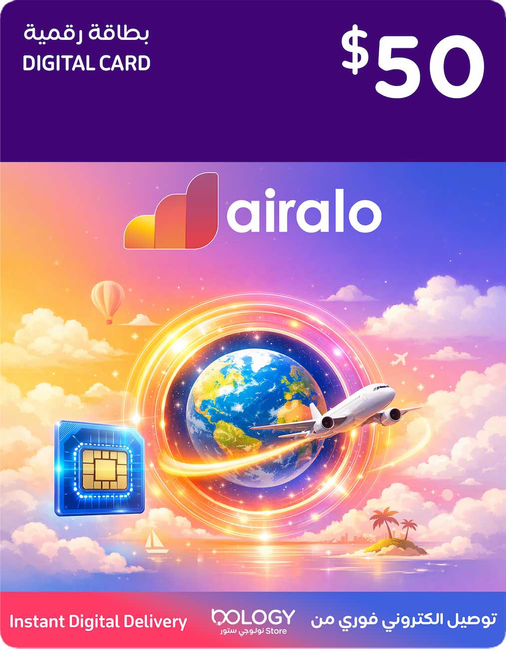 رصيد تطبيق Airalo لشرائح eSIM الدولية / 50 دولار / بطاقة رقمية