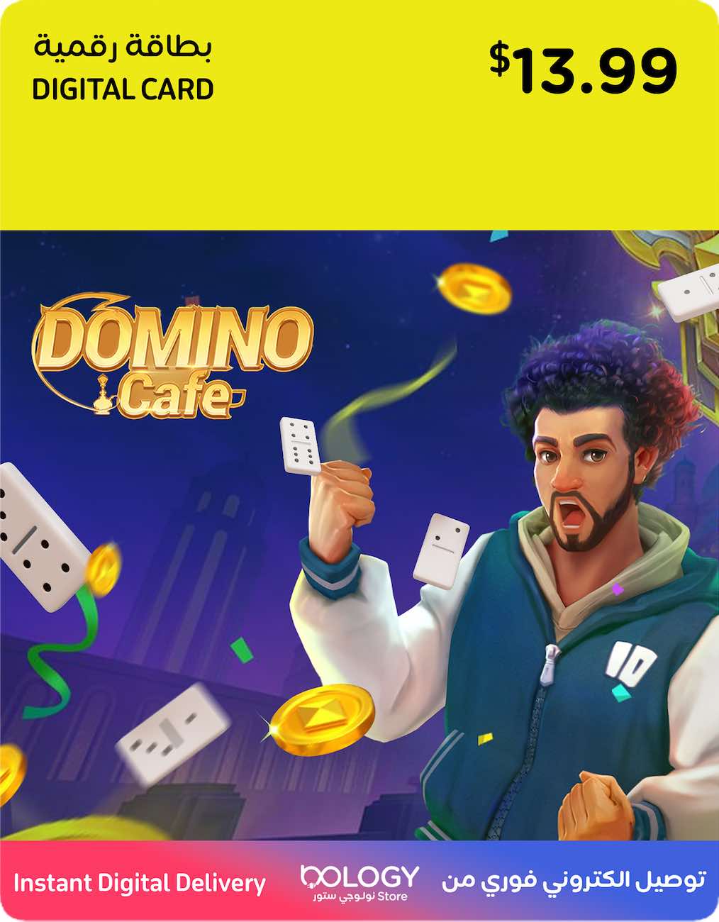 بطاقة دومينو كافيه / 13.99 دولار / بطاقة رقمية