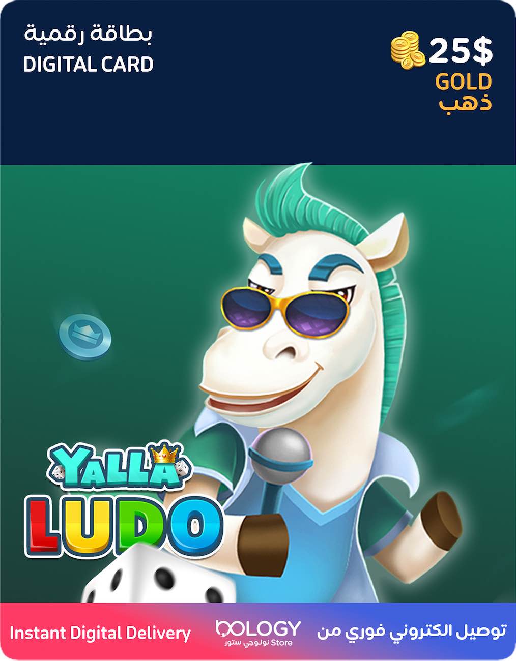 رصيد لعبة يلا لودو / 25 دولار ذهب / بطاقة رقمية