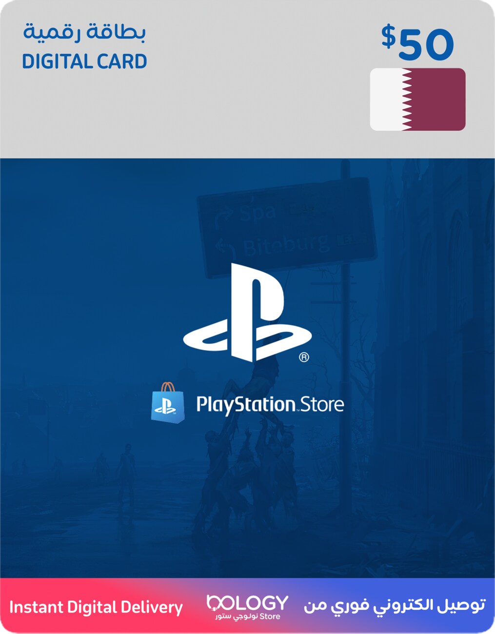 Playstation Qatar / 50 USD Digital Card