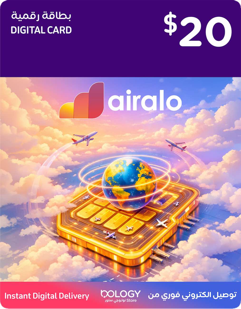 رصيد تطبيق Airalo لشرائح eSIM الدولية / 20 دولار / بطاقة رقمية