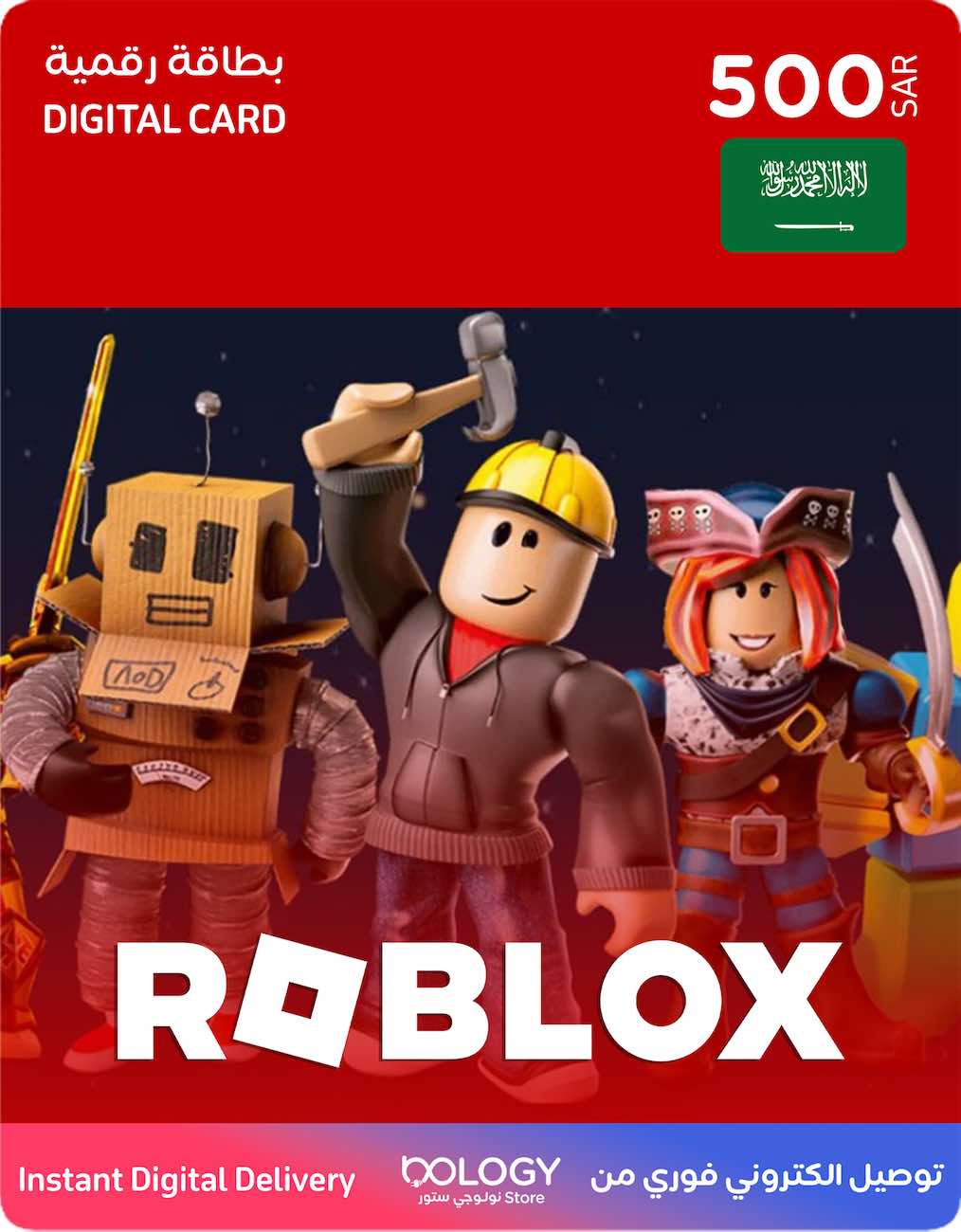 Roblox Saudi Arabia / 500 SAR / Digital Card