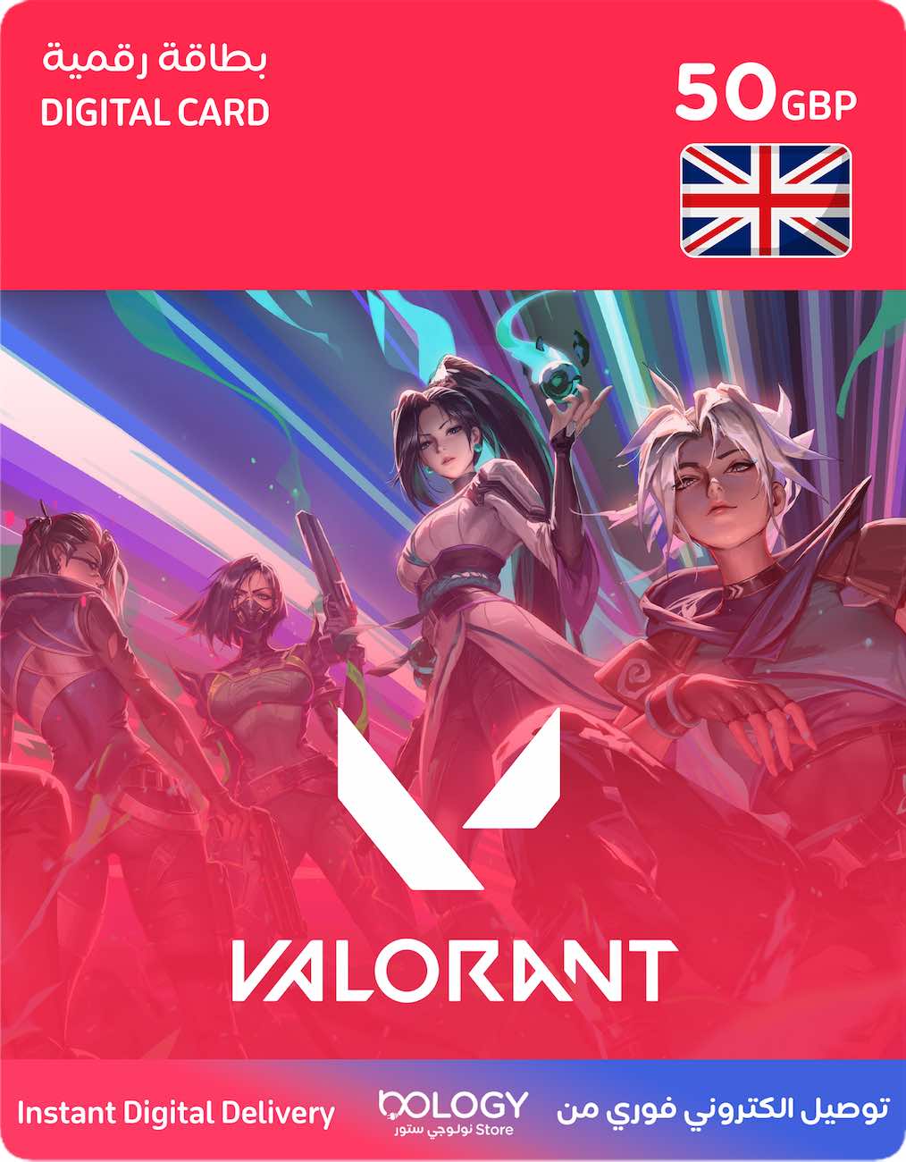 Valorant Points / United Kingdom / 50 GBP / Digital Card