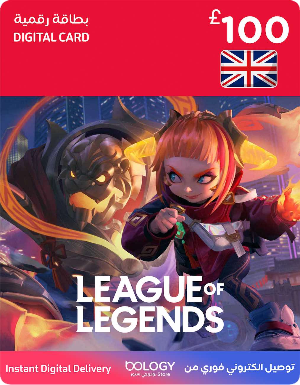 League of Legends UK / 100 Pounds / Digital Card