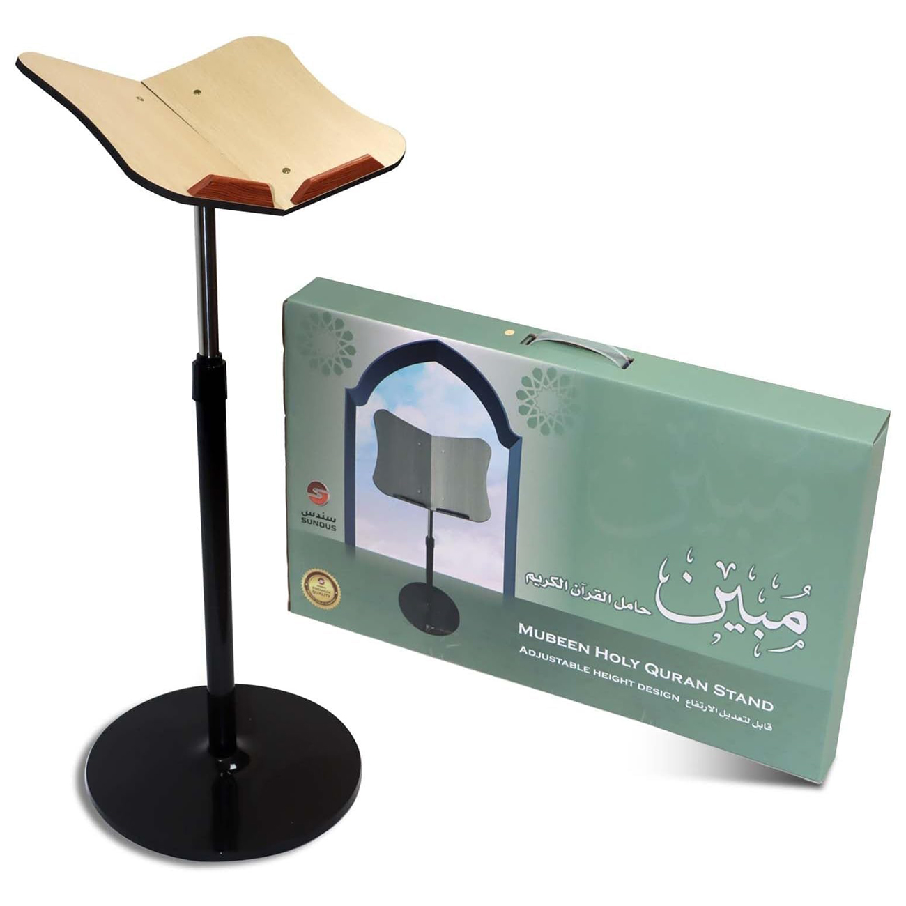 Sundus Quran Stand With A Plastic Base / Adjustable Height / Elegant And Practical Design / Beige
