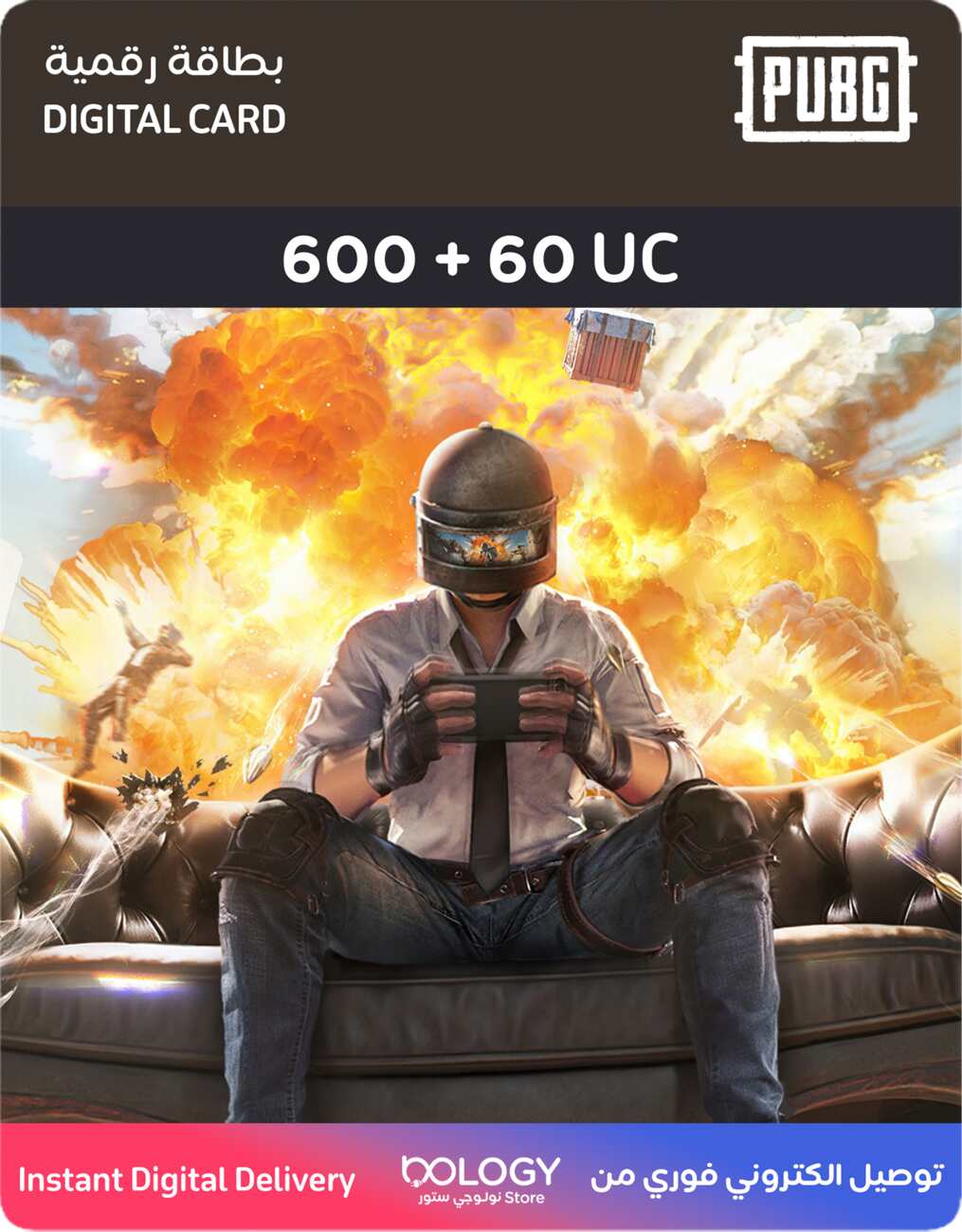 شدات PUBG الجوال 600 + 60 UC / بطاقة رقمية