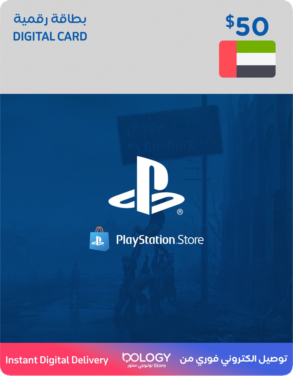 UAE PlayStation Store / 50 USD / Digital Card