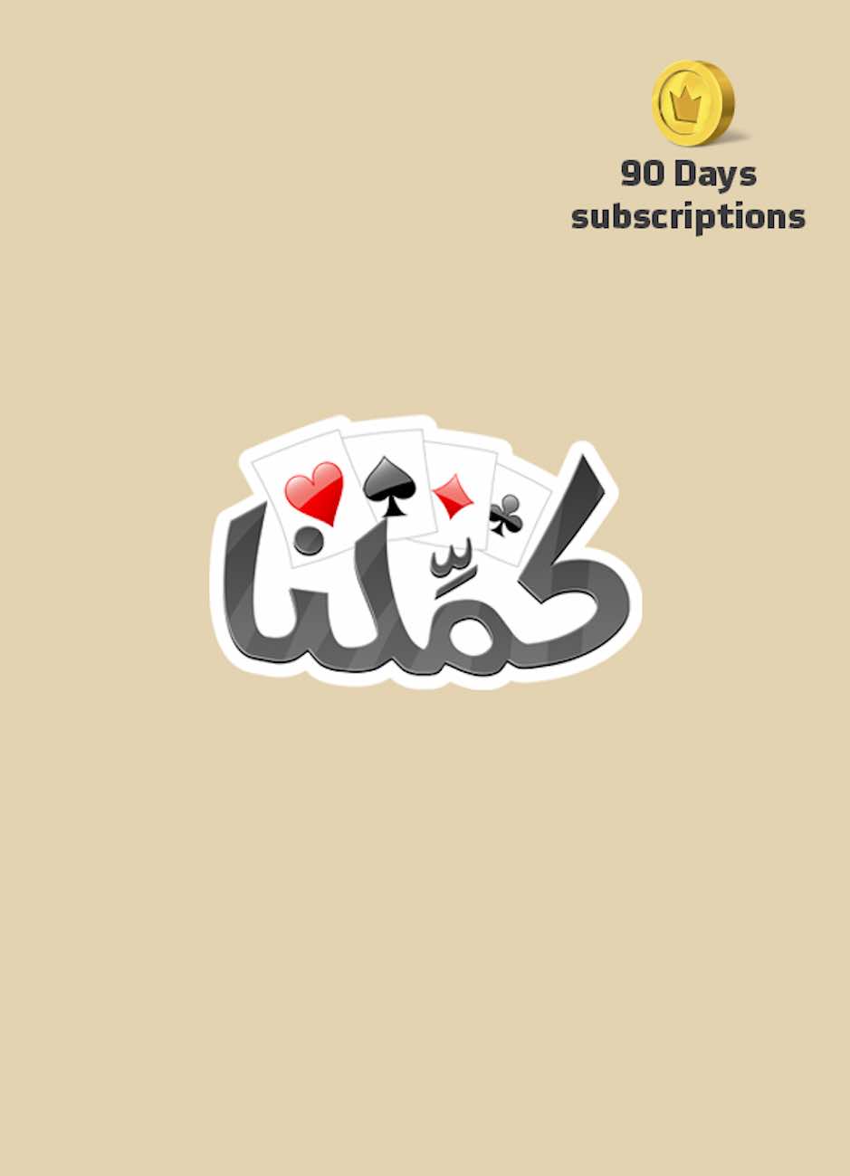 Kammelna / 3 Months Subscription / Digital Card