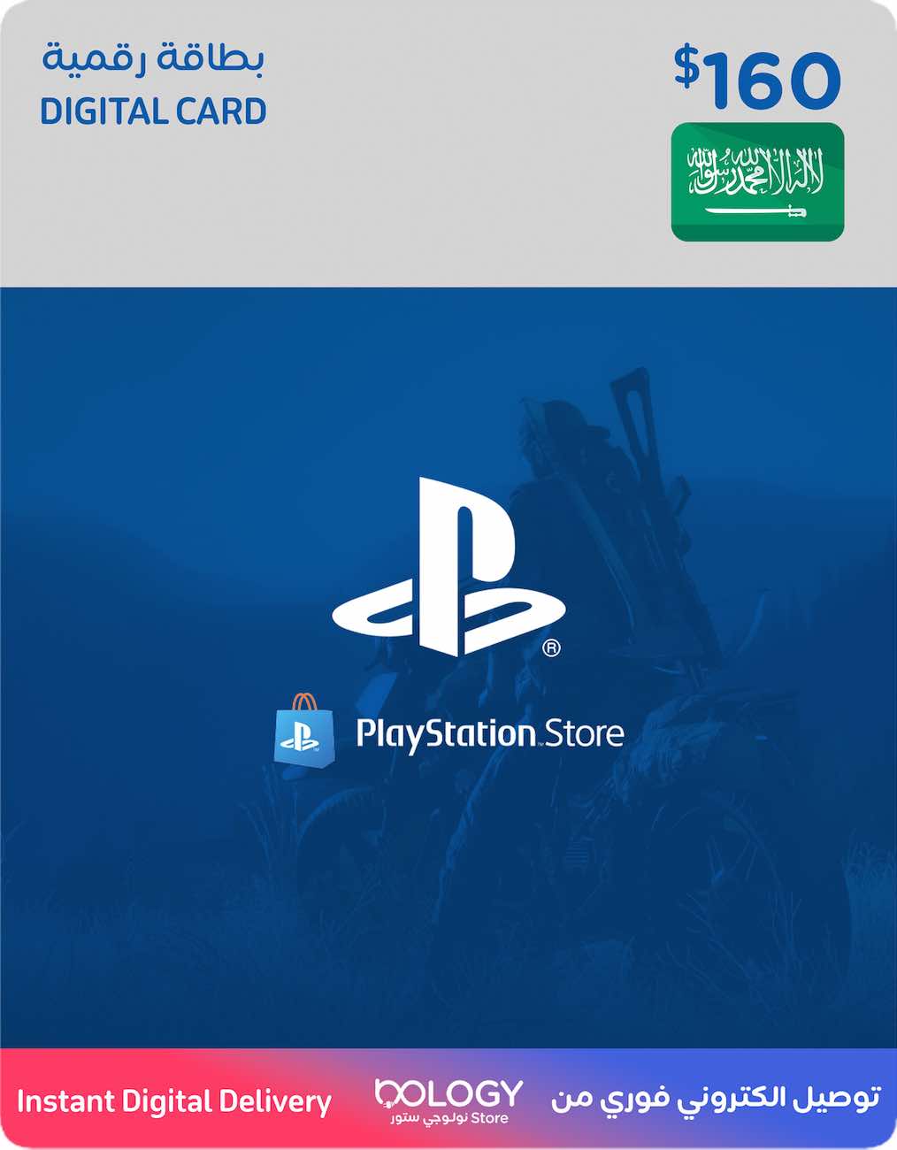 Playstation KSA / Saudi Arabia / 160 USD Digital Card