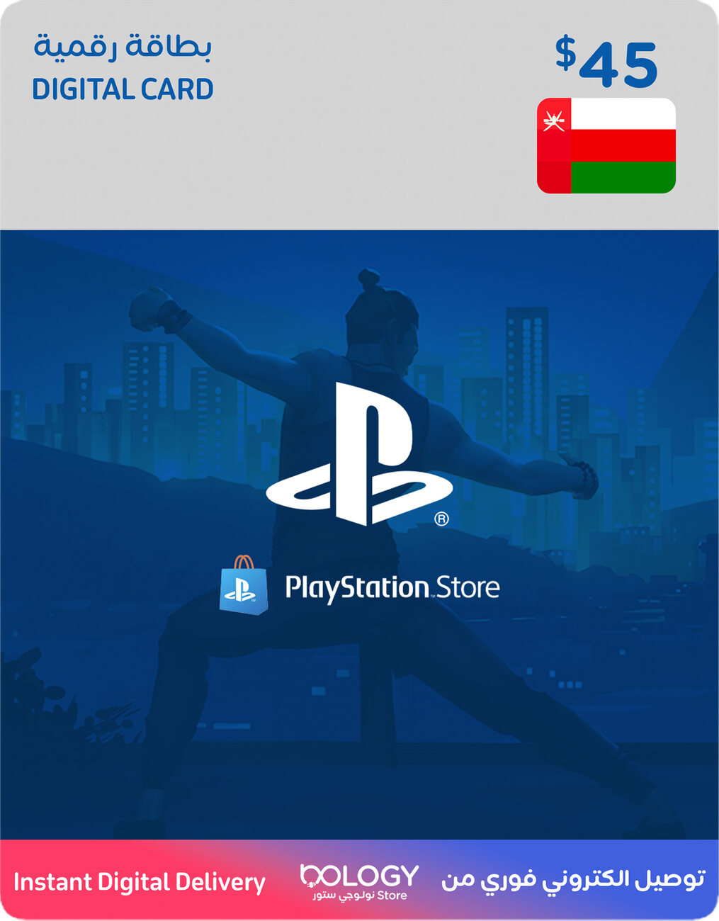 بليستيشن ستور عماني / 45 دولار / بطاقة رقمية