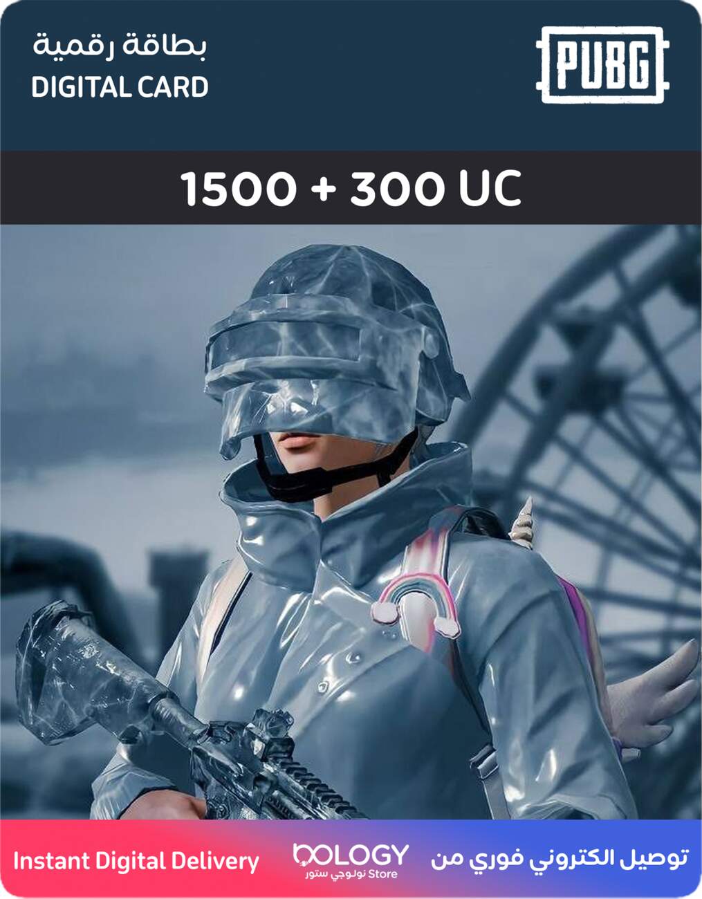 شدات PUBG الجوال 1500 + 300 UC / بطاقة رقمية