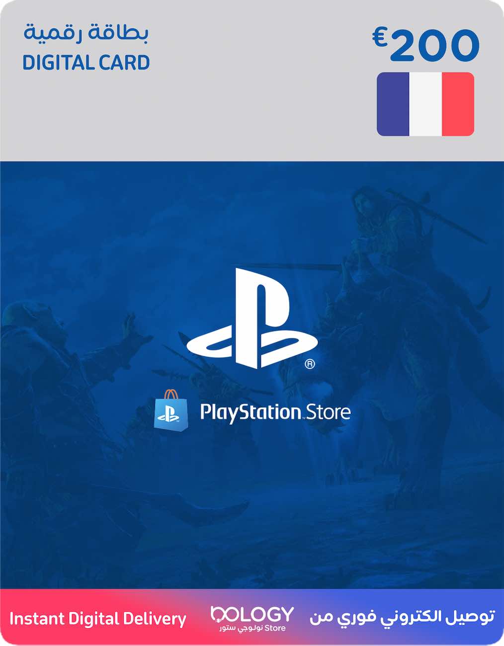 بليستيشن فرنسي / 200 يورو / بطاقة رقمية