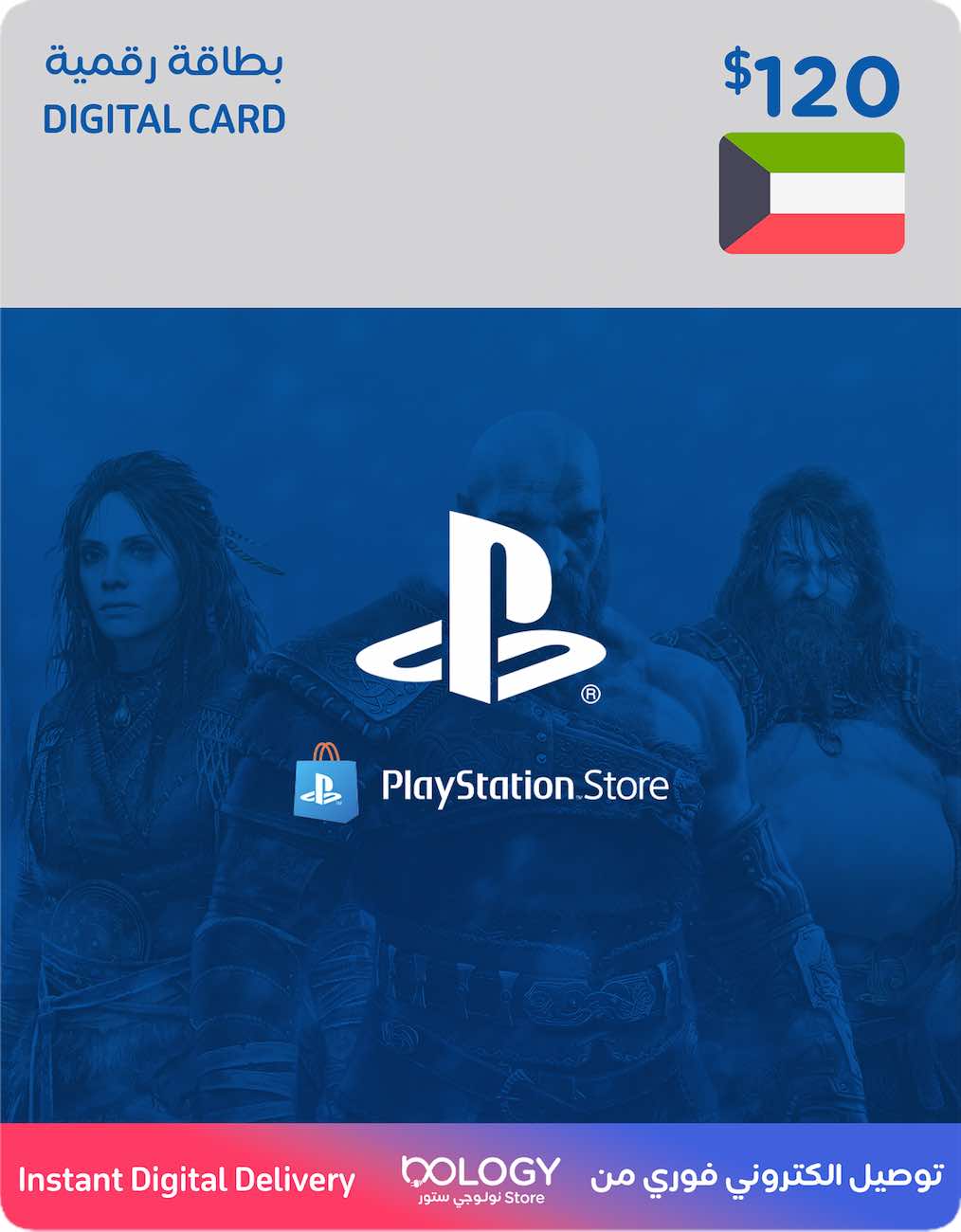 Playstation Kuwait / 120 USD Digital Card