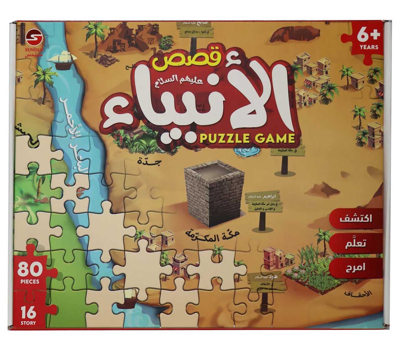Prophets Stories Puzzle Game for Kids / Includes a Stories Book / Interactive & Fun
