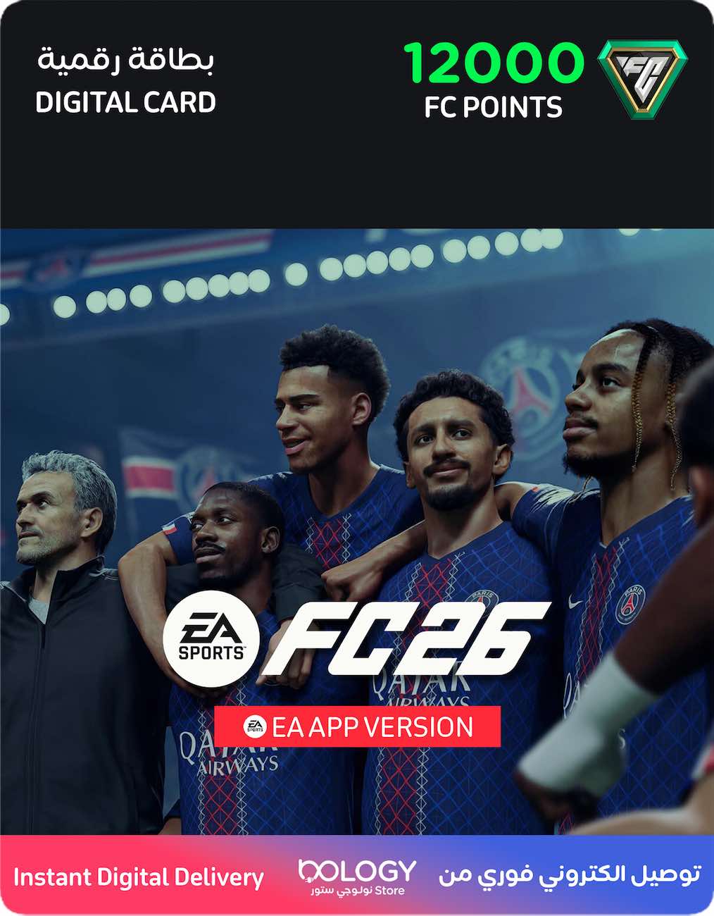 بطاقة EA Sports FC 26 للكمبيوتر / 12000 نقطة / تطبيق EA الكمبيوتر / بطاقة رقمية