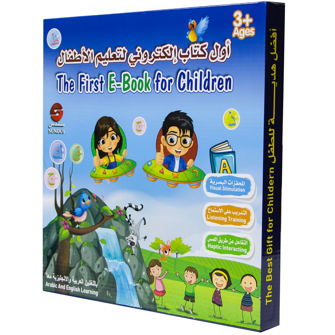 Sundus Electronic Learning Book for Kids / Letters + Quran + Wudu + Prayer / Arabic & English