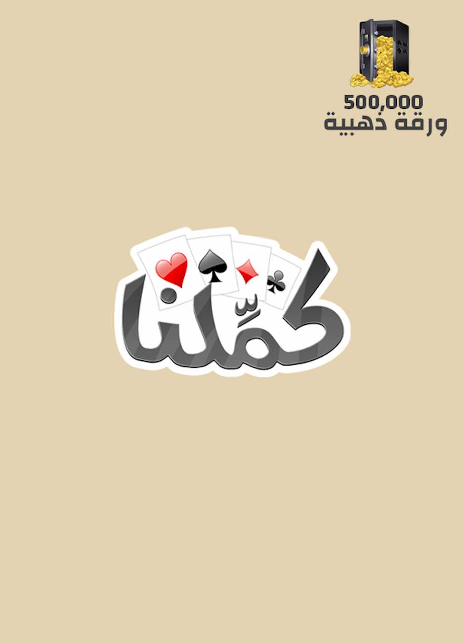 Kammelna / 500000 Golden Cards / Digital Card