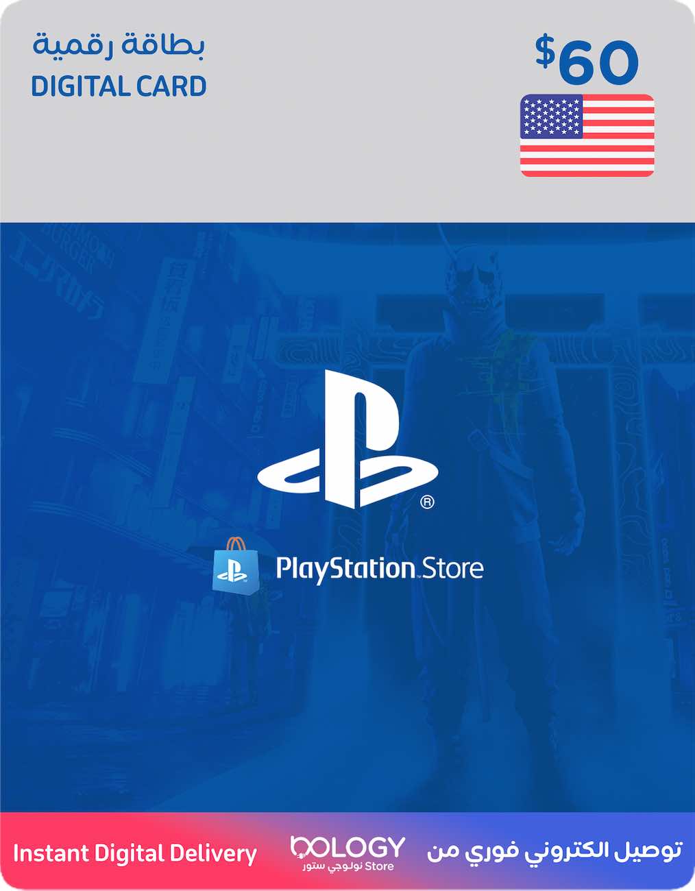 Playstation USA Store / 60 USD / Digital Card
