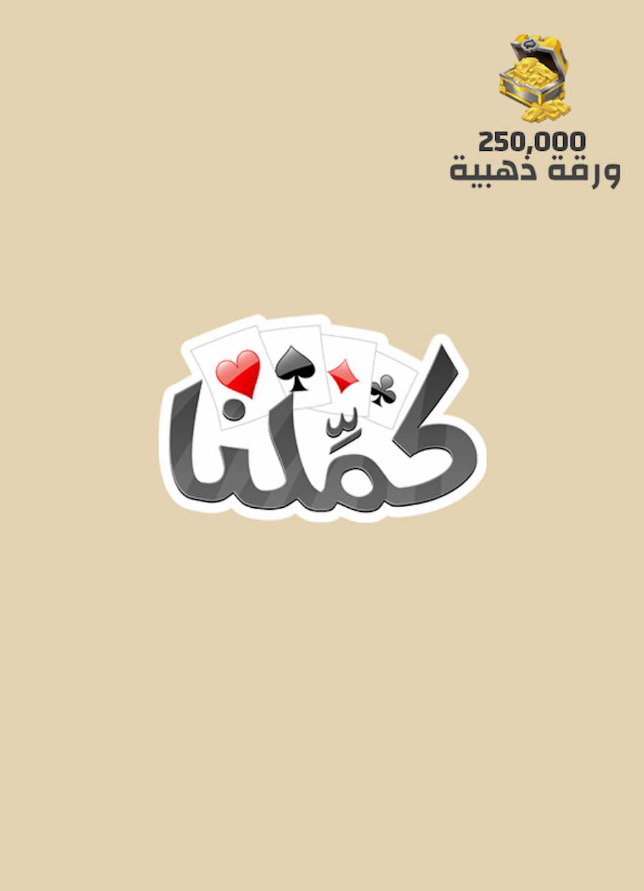 Kammelna / 250000 Golden Cards / Digital Card