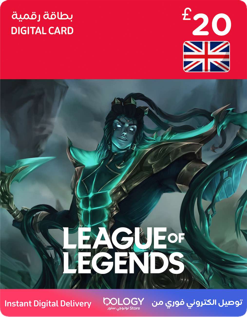 League of Legends UK / 20 Pounds / Digital Card