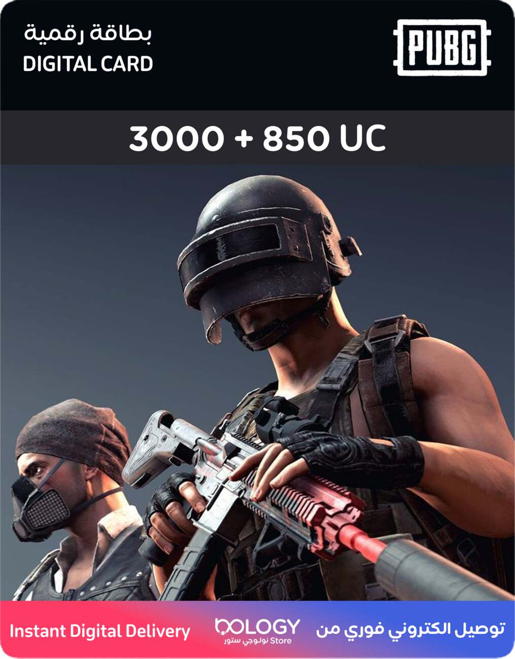 شدات PUBG الجوال 3000 + 850 UC / بطاقة رقمية