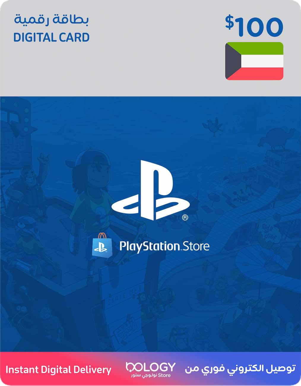 بليستيشن ستور كويتي / 100 دولار / بطاقة رقمية