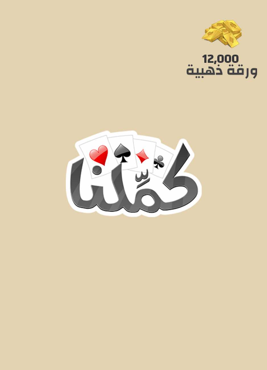 Kammelna / 12000 Golden Cards / Digital Card