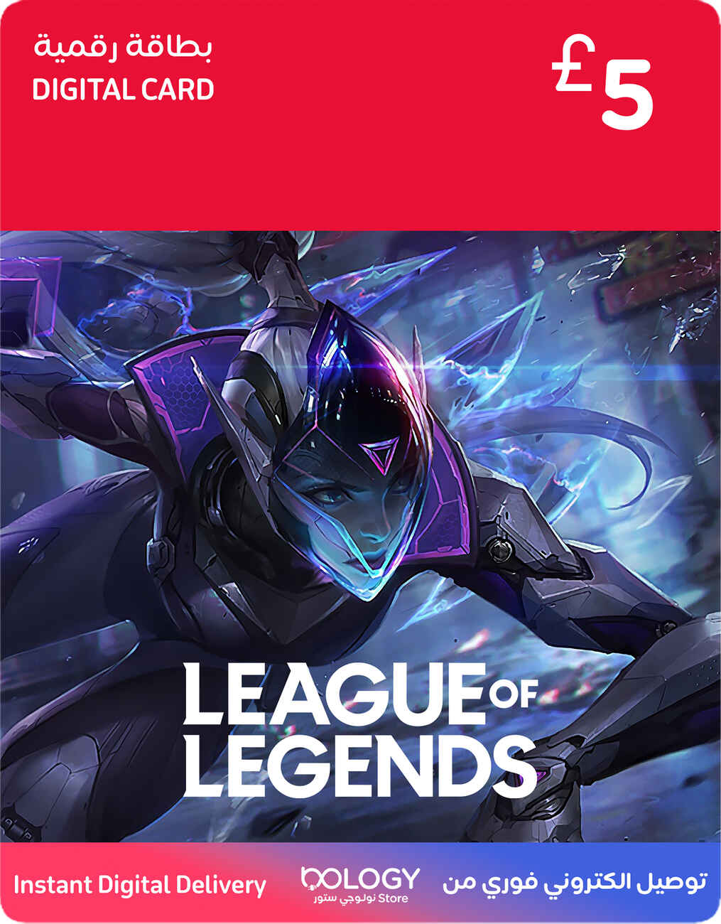 League Of Legends Card / 5 euro / Digital Card
