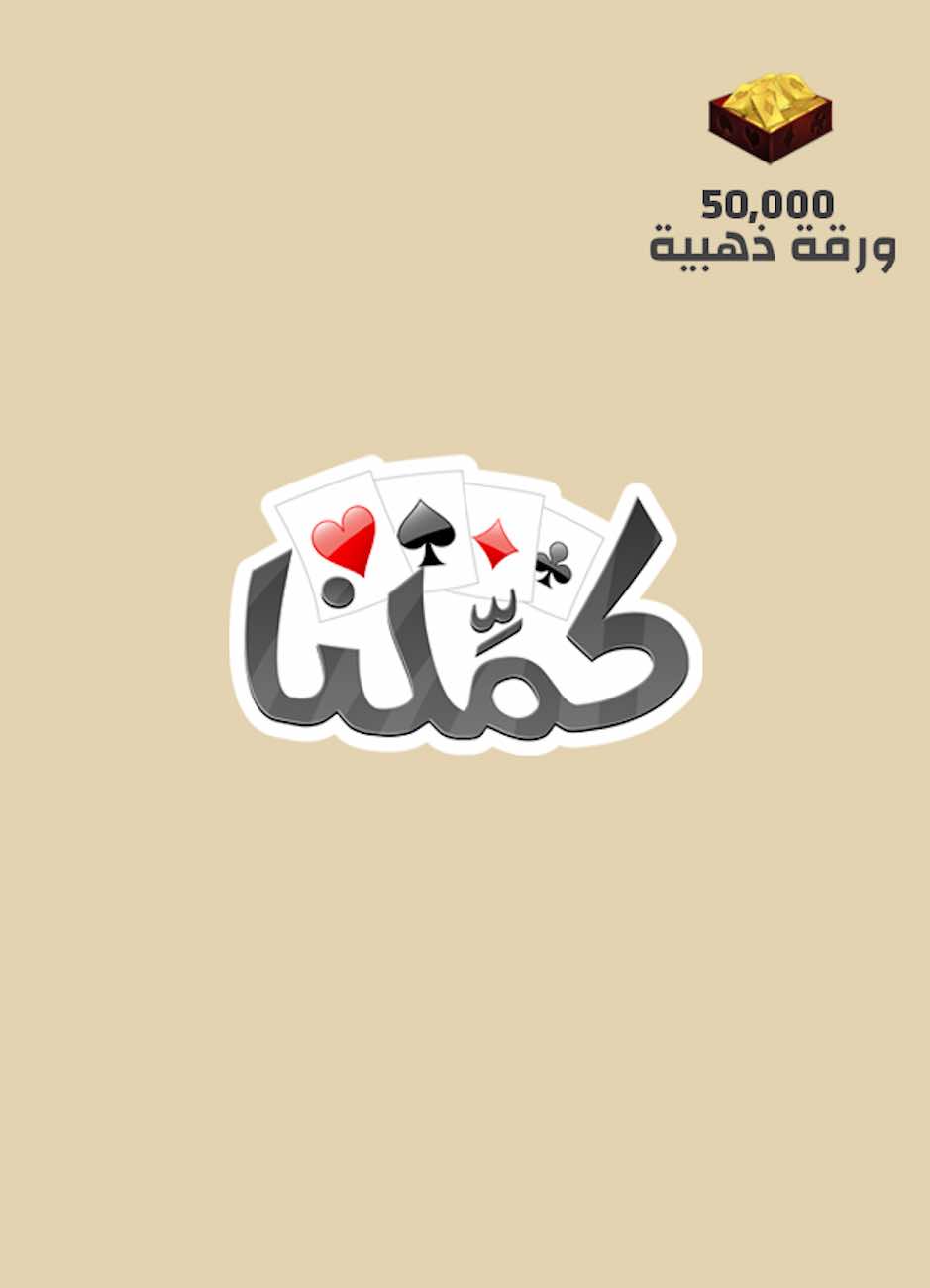 Kammelna / 50000 Golden Cards / Digital Card