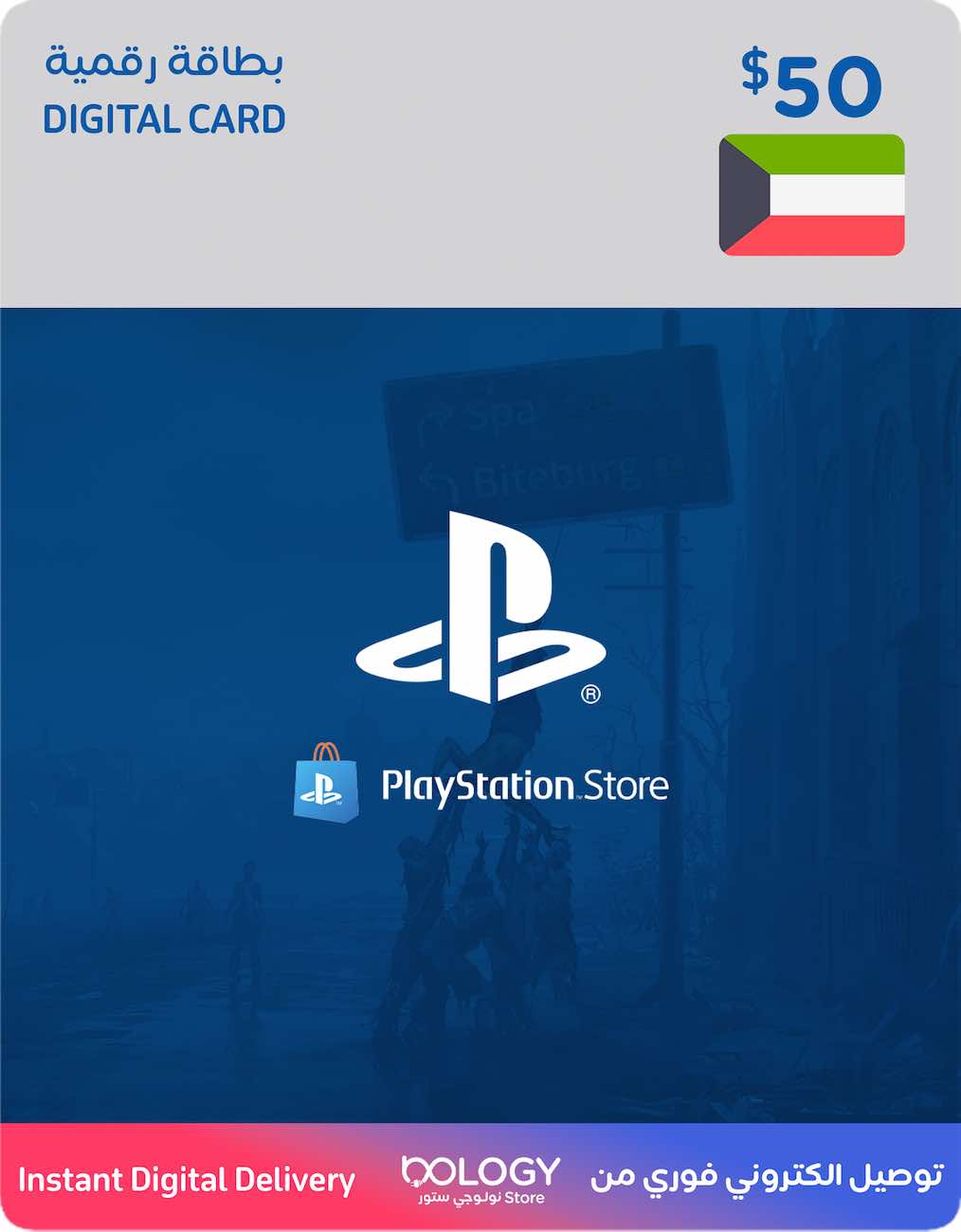 Playstation Kuwait / 50 USD Digital Card