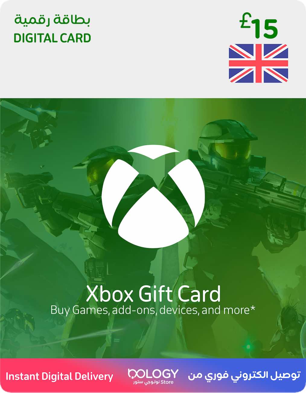 بطاقة XBOX المتجر البريطاني / 15 باوند / كود رقمي