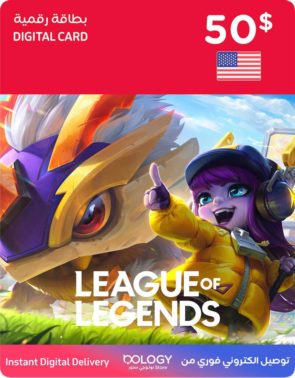 League of Legends US / 50 USD / Digital Card
