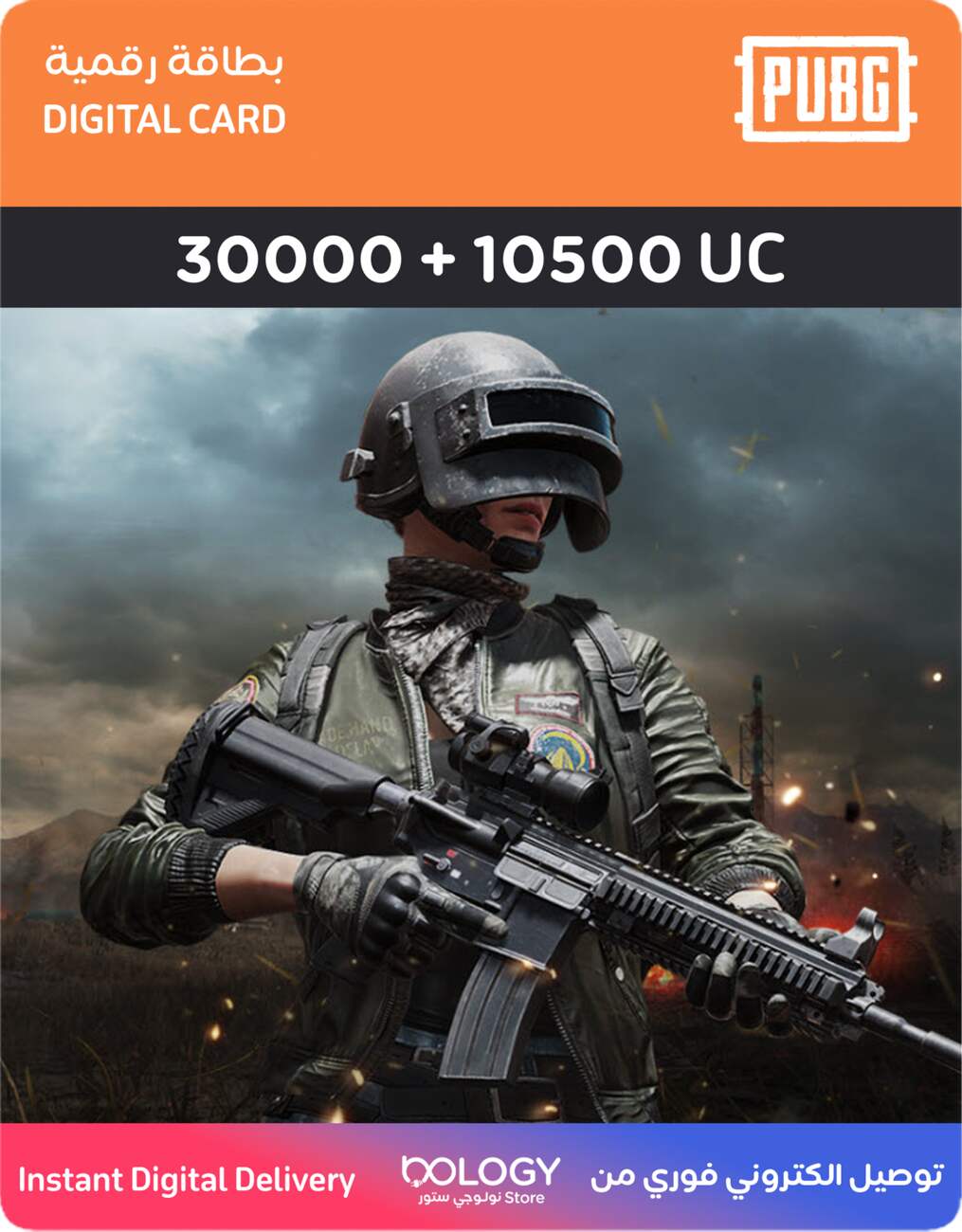 شدات PUBG الجوال 30000 + 10500 UC / بطاقة رقمية