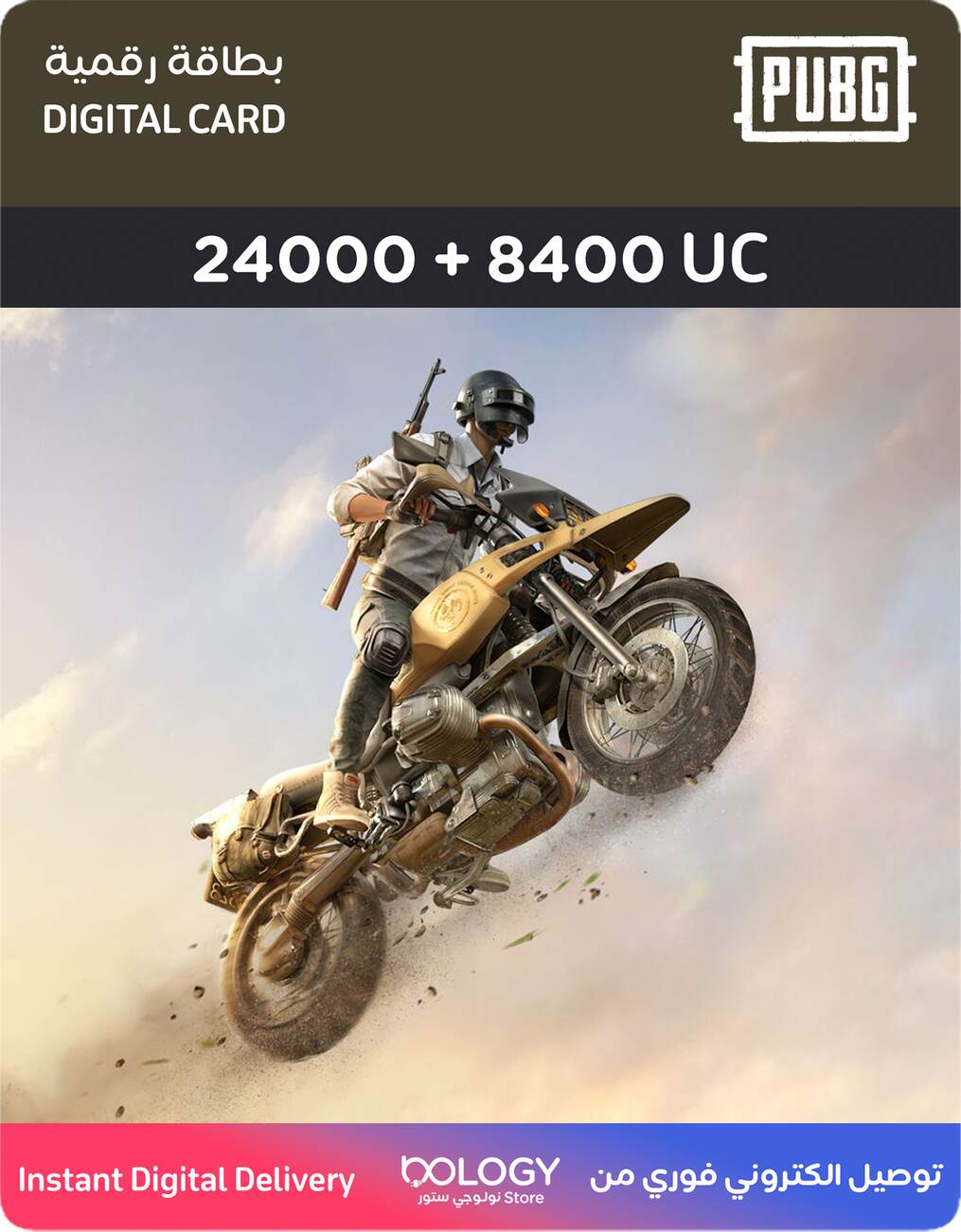 شدات PUBG الجوال 24000 + 8400 UC / بطاقة رقمية