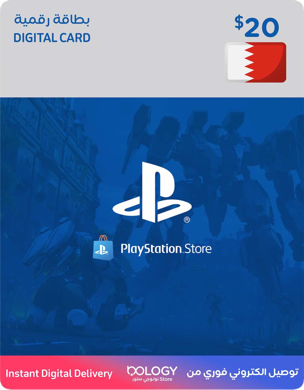 Playstation Bahrain / 20 USD Digital Card