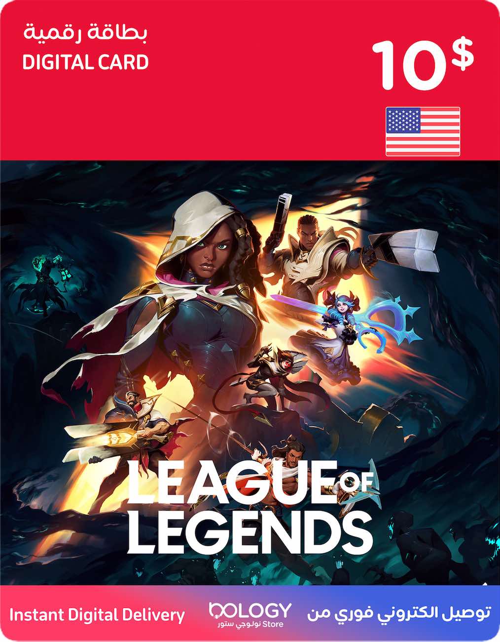 بطاقة League Of Legends امريكا / 10 دولار / بطاقة رقمية