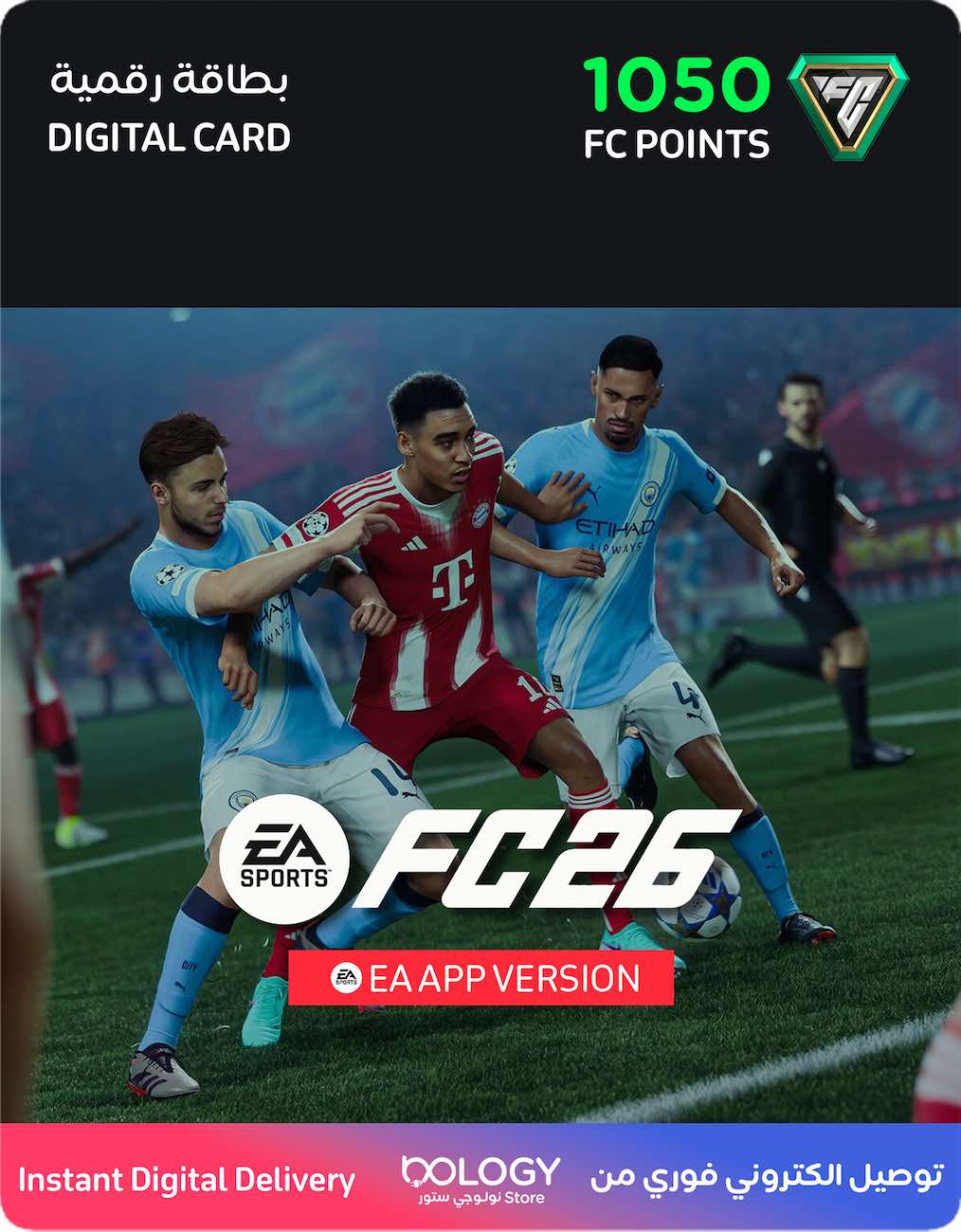 بطاقة EA Sports FC 26 للكمبيوتر / 1050 نقطة / تطبيق EA الكمبيوتر / بطاقة رقمية