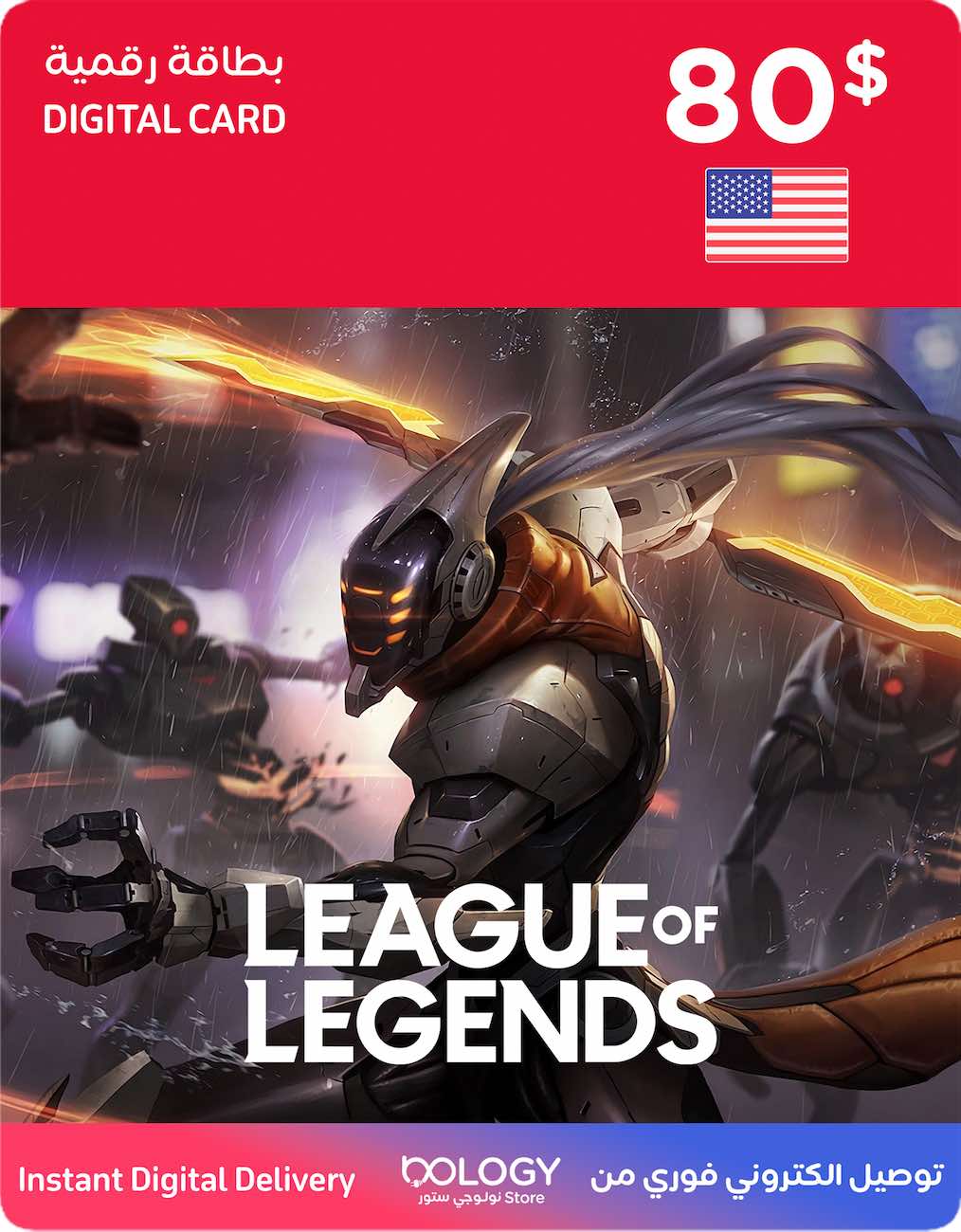 League of Legends US / 80 USD / Digital Card