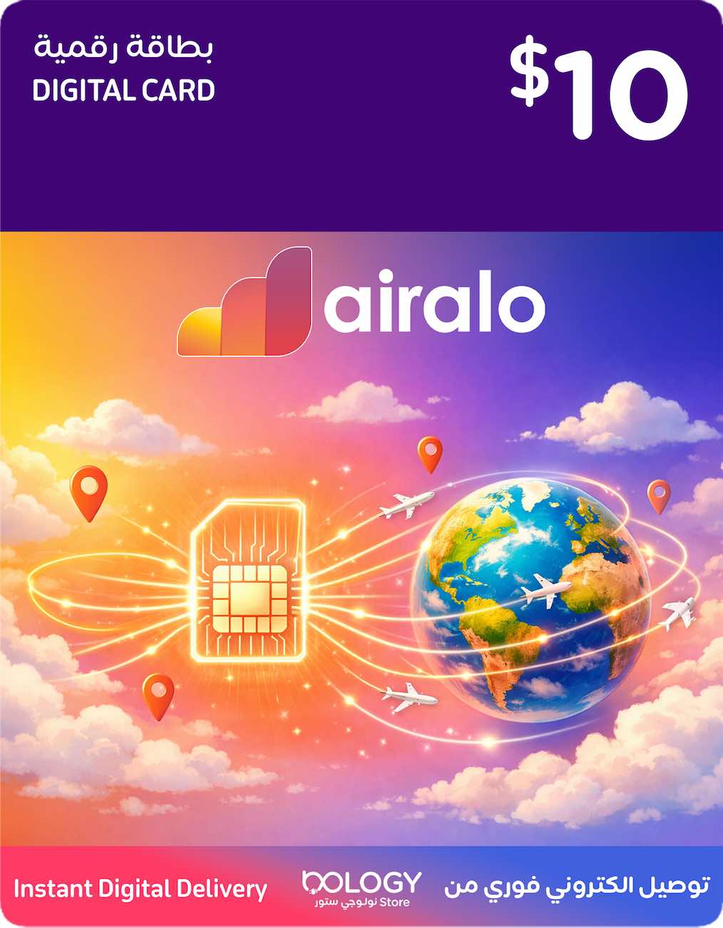 رصيد تطبيق Airalo لشرائح eSIM الدولية / 10 دولار / بطاقة رقمية