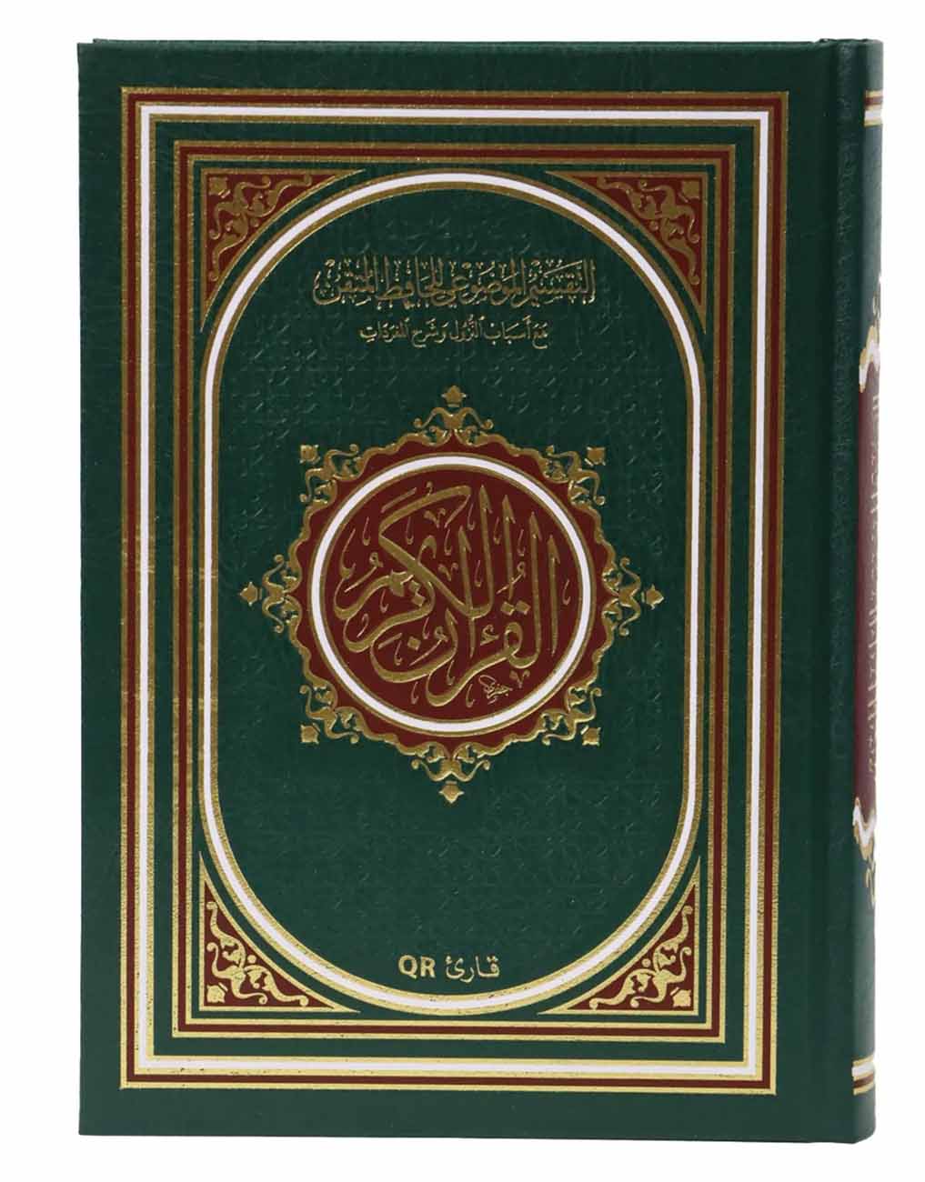 Sundus Al-Hafidh Quran / Thematic Classification + Revelation Reasons + Vocab / 20x14 cm / Green
