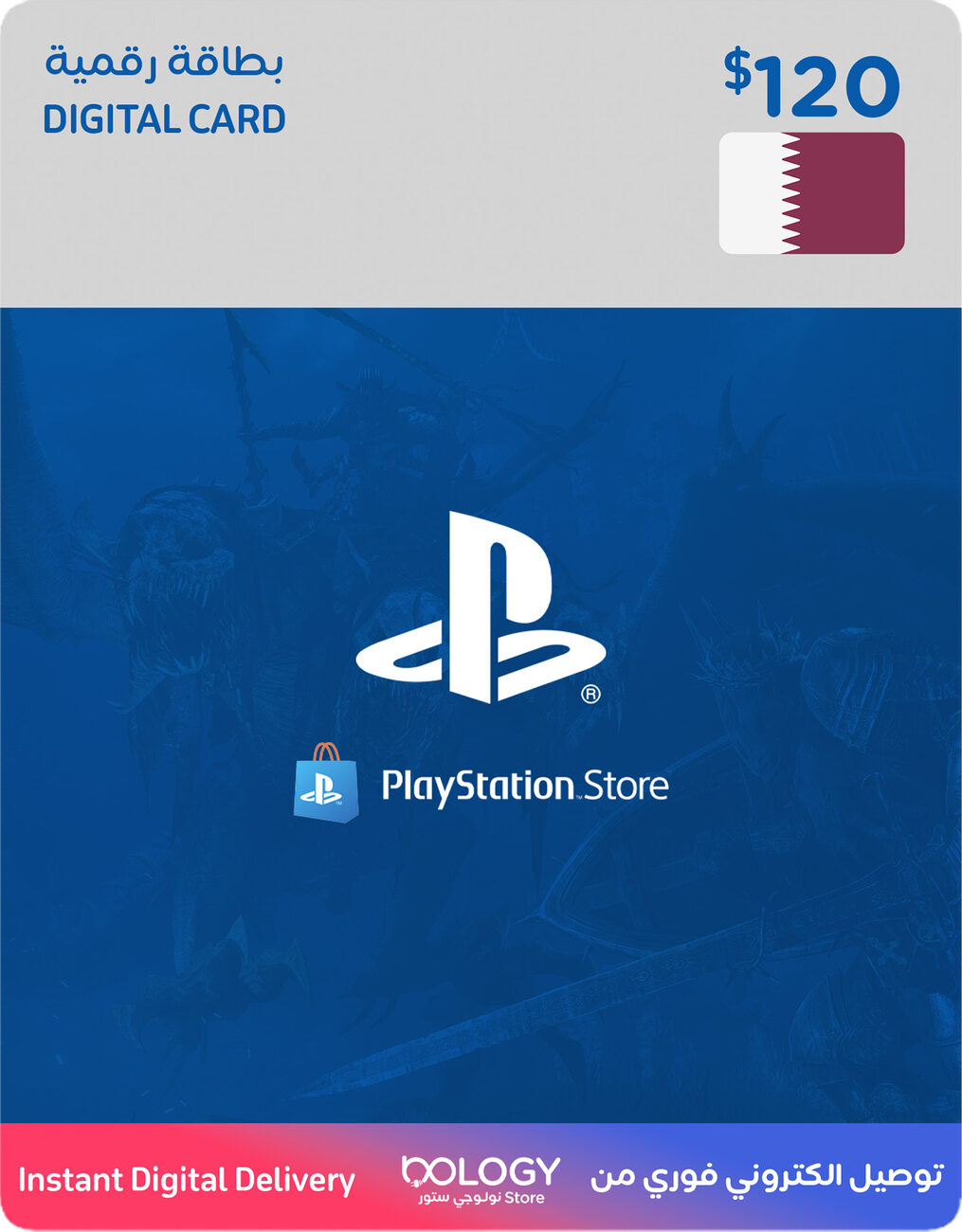 Playstation Qatar / 120 USD Digital Card