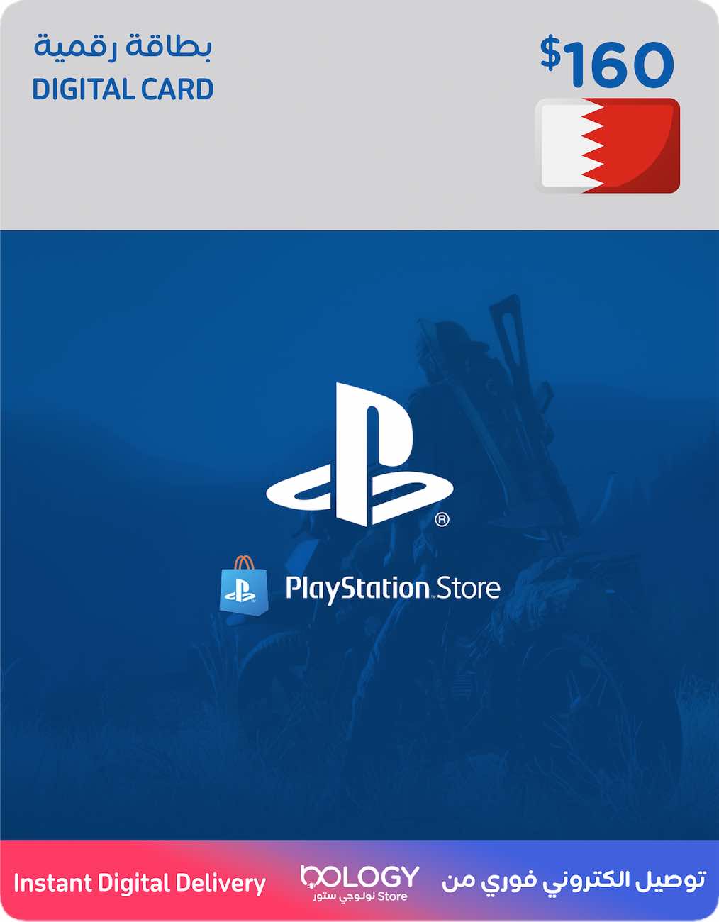 Playstation Bahrain / 160 USD Digital Card