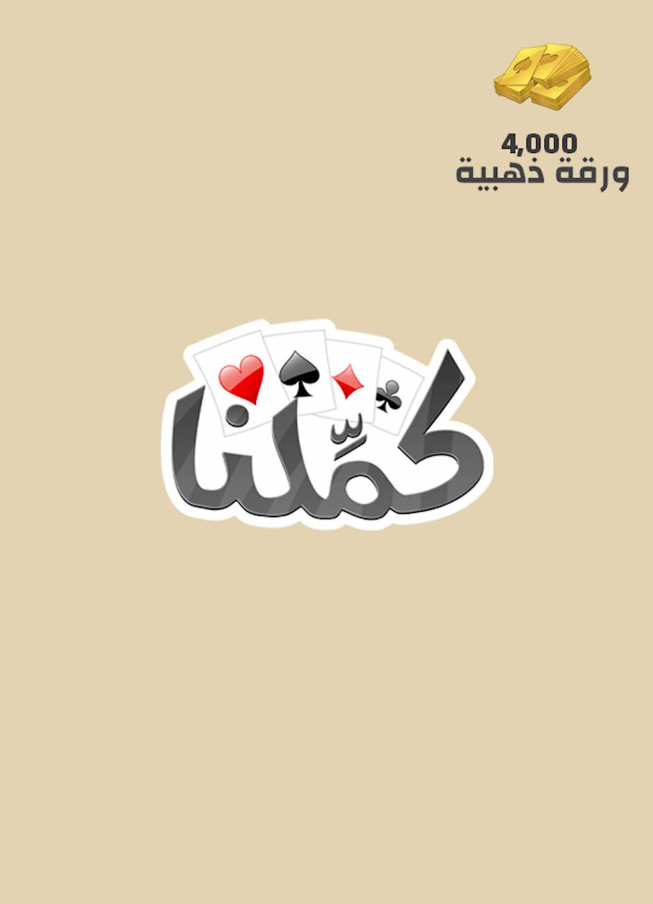 Kammelna / 4000 Golden Cards / Digital Card